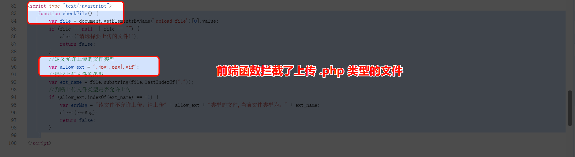 前端 JS 代码