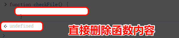 清空 JS 函数