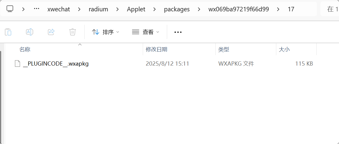 image-20250812151350419