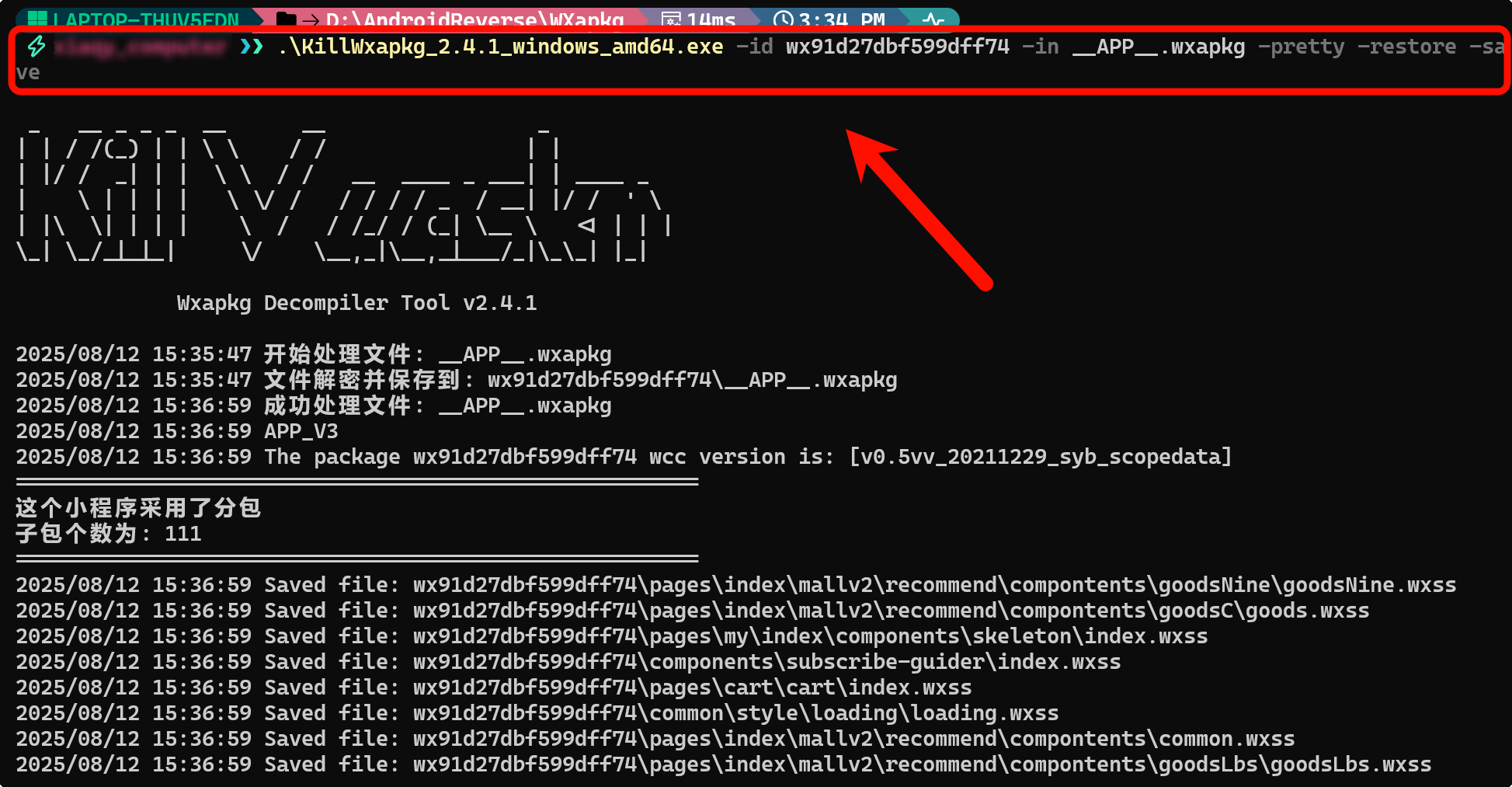 image-20250812153751378