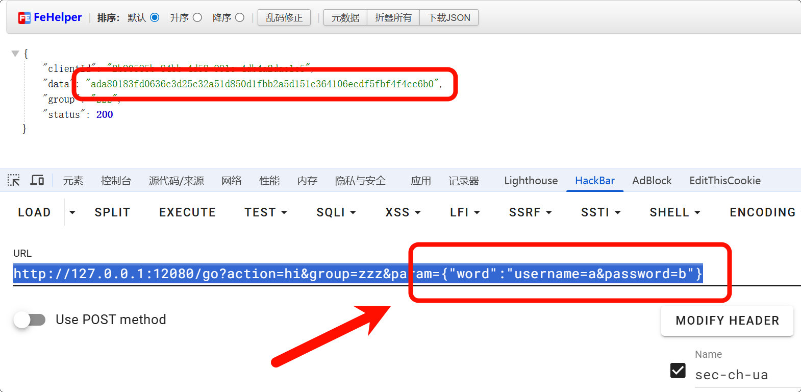JsRpc 加密结果